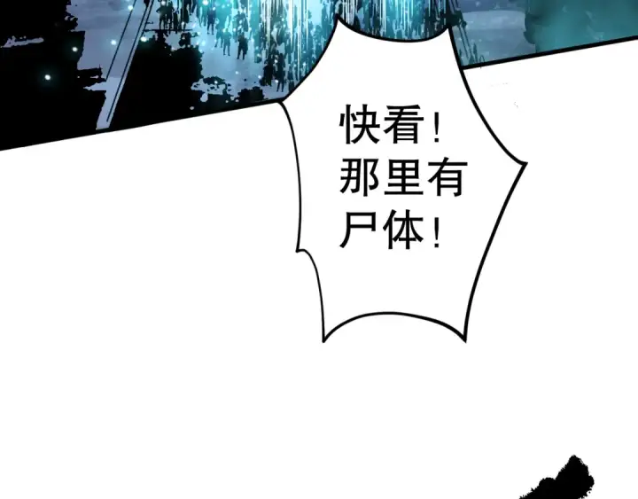 漫画《死灵法师！我即是天灾》第079话 单人赛一人成军第133张图