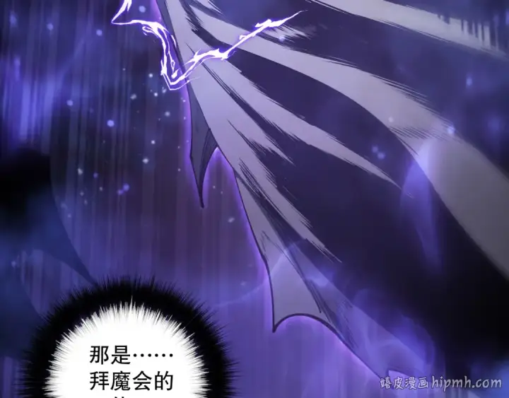 漫画《死灵法师！我即是天灾》第079话 单人赛一人成军第136张图