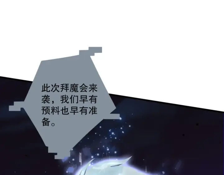 漫画《死灵法师！我即是天灾》第079话 单人赛一人成军第145张图