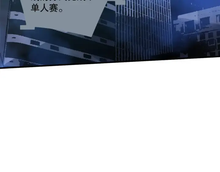 漫画《死灵法师！我即是天灾》第079话 单人赛一人成军第148张图