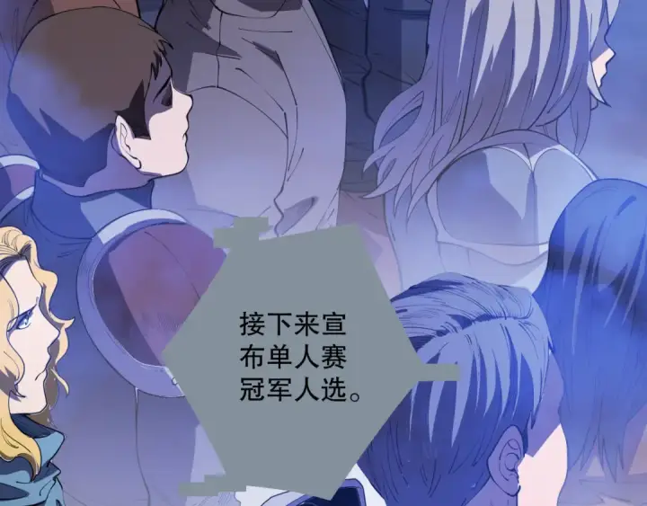 漫画《死灵法师！我即是天灾》第079话 单人赛一人成军第150张图