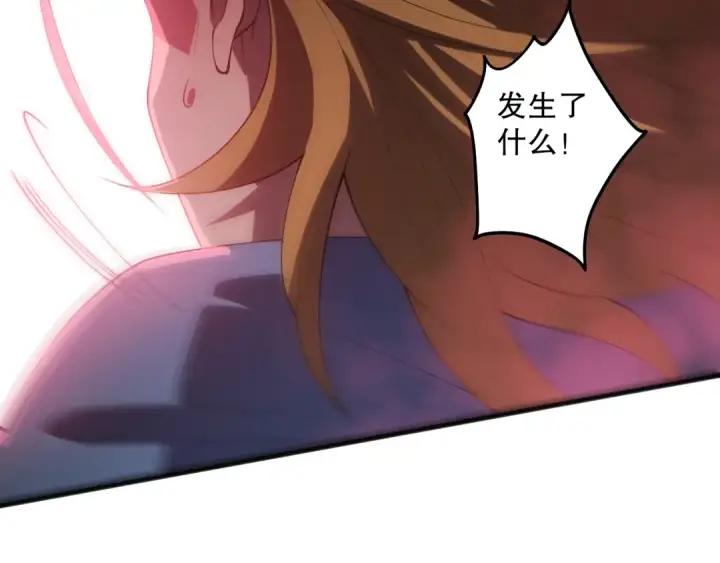 漫画《死灵法师！我即是天灾》第079话 单人赛一人成军第31张图