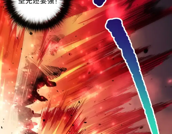 漫画《死灵法师！我即是天灾》第079话 单人赛一人成军第36张图