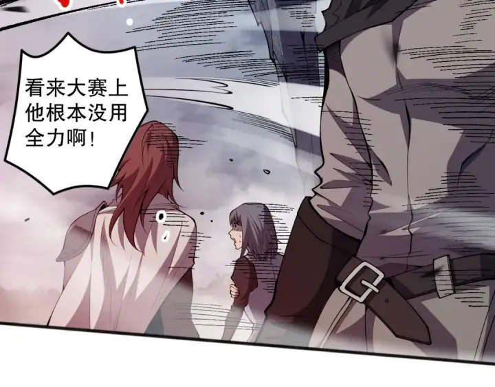 漫画《死灵法师！我即是天灾》第079话 单人赛一人成军第47张图