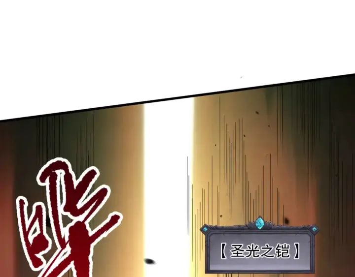 漫画《死灵法师！我即是天灾》第079话 单人赛一人成军第61张图