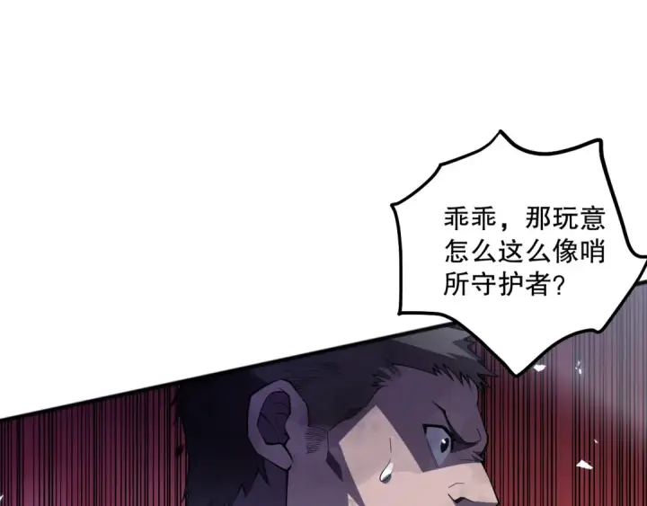 漫画《死灵法师！我即是天灾》第079话 单人赛一人成军第87张图