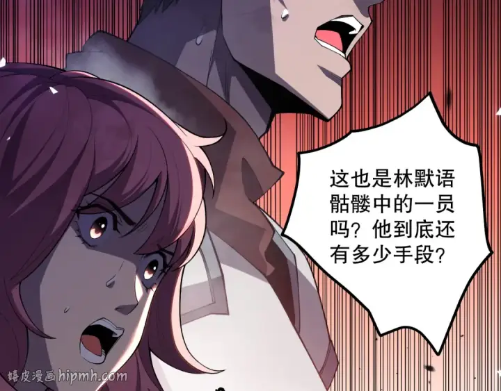 漫画《死灵法师！我即是天灾》第079话 单人赛一人成军第88张图
