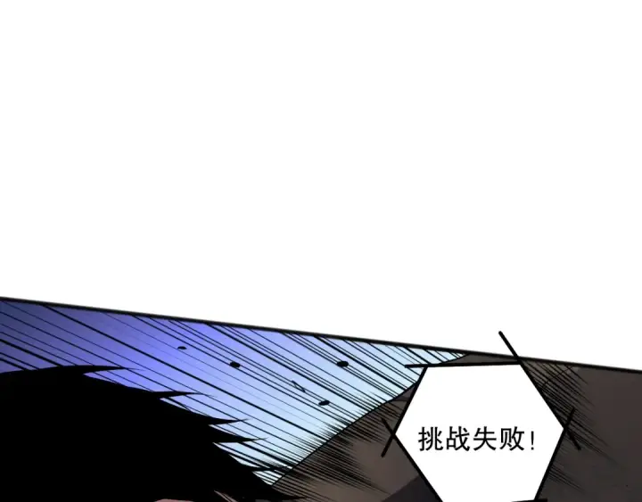 漫画《死灵法师！我即是天灾》第080话 挑战赛开始！第103张图