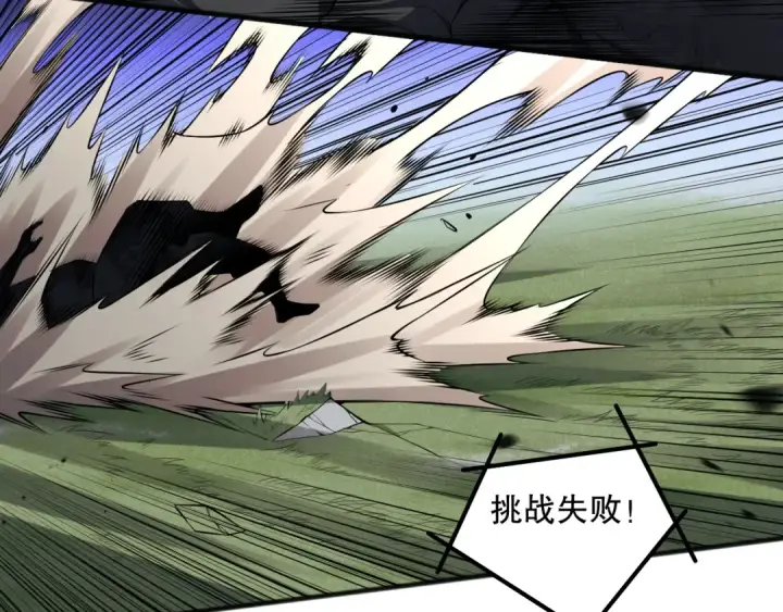 漫画《死灵法师！我即是天灾》第080话 挑战赛开始！第105张图