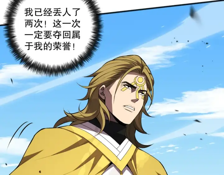 漫画《死灵法师！我即是天灾》第080话 挑战赛开始！第107张图