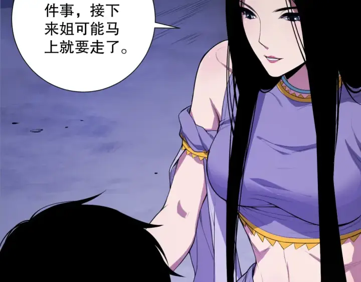 漫画《死灵法师！我即是天灾》第080话 挑战赛开始！第11张图