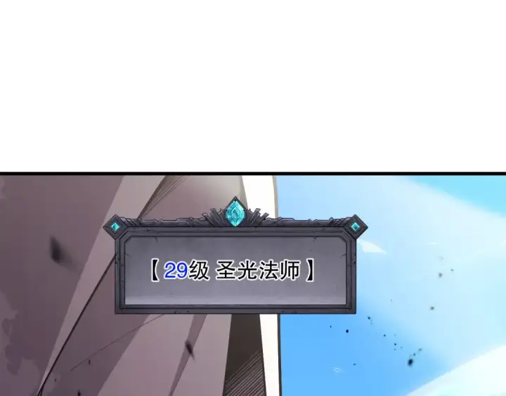 漫画《死灵法师！我即是天灾》第080话 挑战赛开始！第110张图