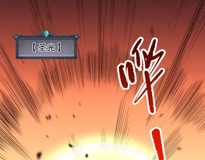 漫画《死灵法师！我即是天灾》第080话 挑战赛开始！第114张图