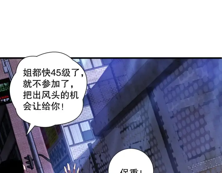 漫画《死灵法师！我即是天灾》第080话 挑战赛开始！第14张图