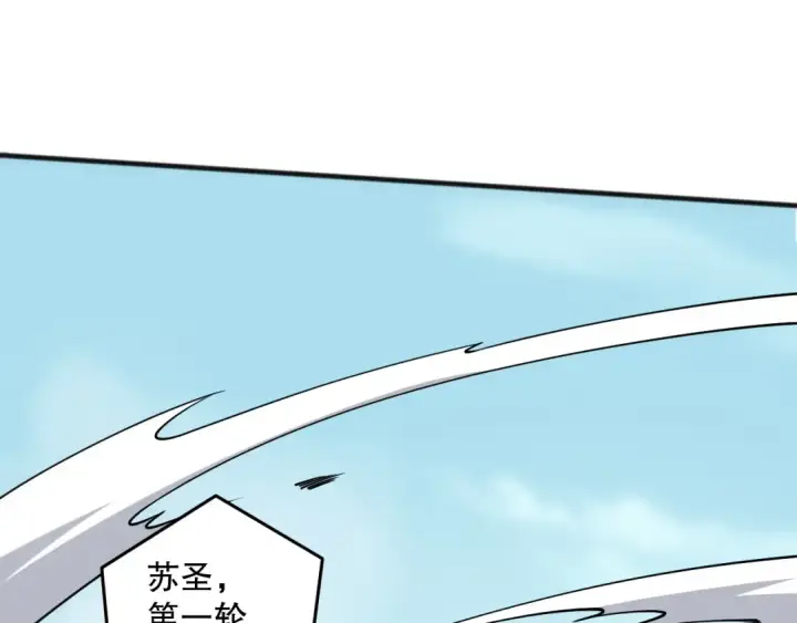 漫画《死灵法师！我即是天灾》第080话 挑战赛开始！第140张图