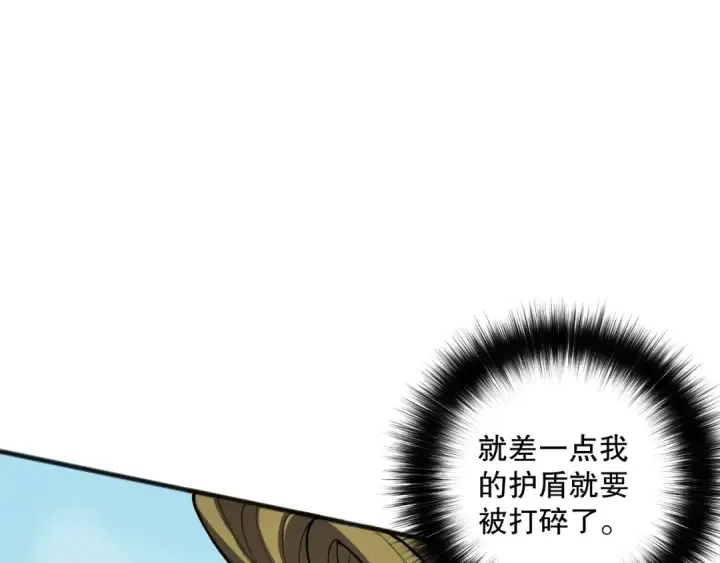 漫画《死灵法师！我即是天灾》第080话 挑战赛开始！第147张图