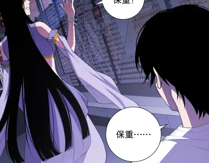漫画《死灵法师！我即是天灾》第080话 挑战赛开始！第15张图