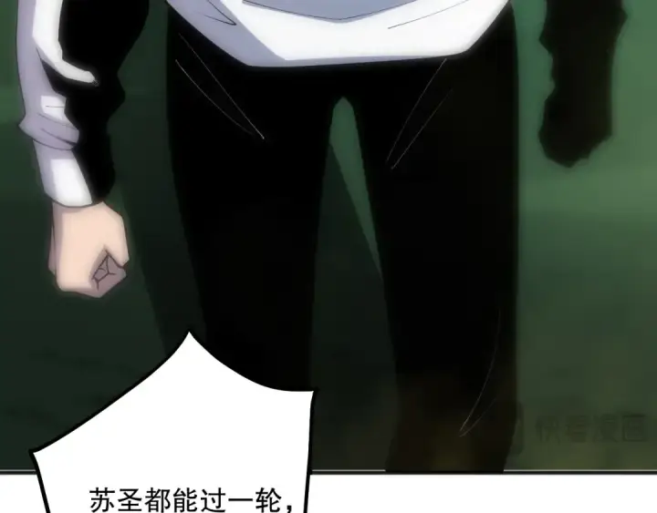 漫画《死灵法师！我即是天灾》第080话 挑战赛开始！第157张图