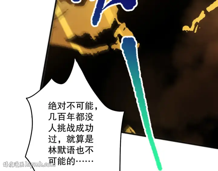 漫画《死灵法师！我即是天灾》第080话 挑战赛开始！第160张图