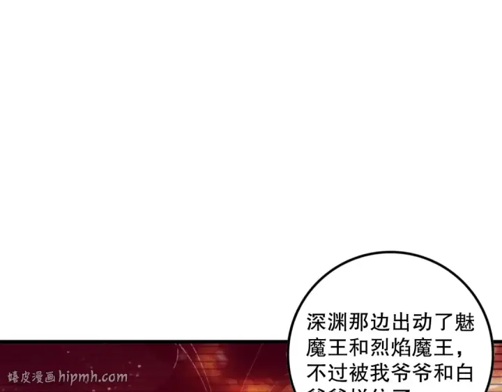 漫画《死灵法师！我即是天灾》第080话 挑战赛开始！第24张图