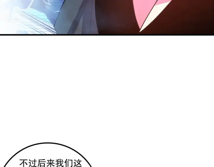 漫画《死灵法师！我即是天灾》第080话 挑战赛开始！第28张图