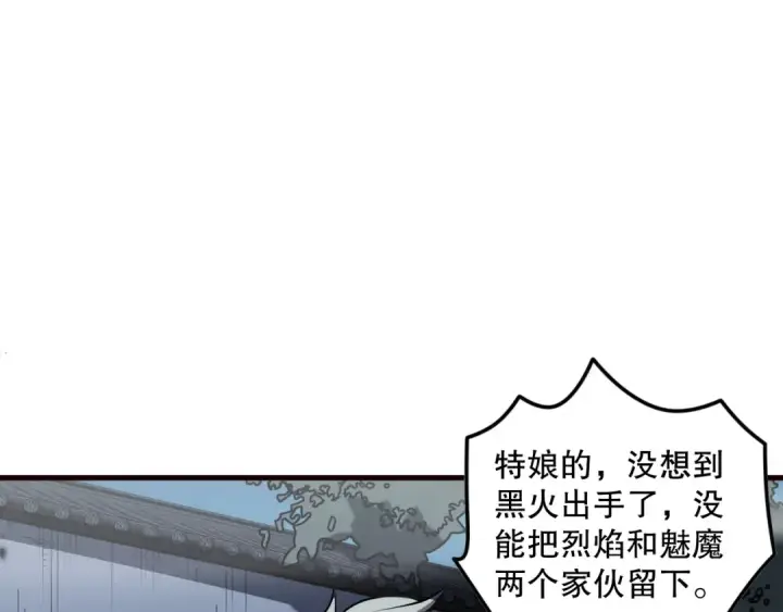 漫画《死灵法师！我即是天灾》第080话 挑战赛开始！第44张图