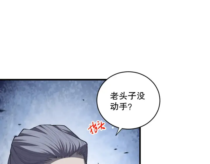 漫画《死灵法师！我即是天灾》第080话 挑战赛开始！第49张图