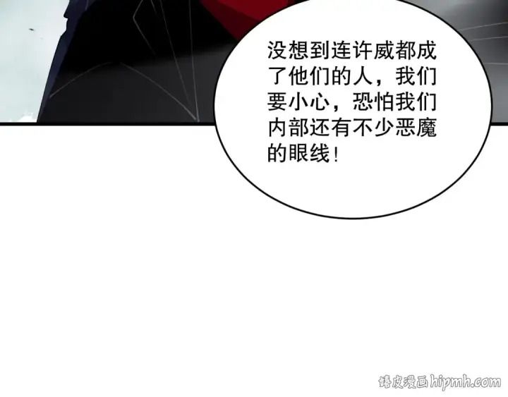 漫画《死灵法师！我即是天灾》第080话 挑战赛开始！第56张图