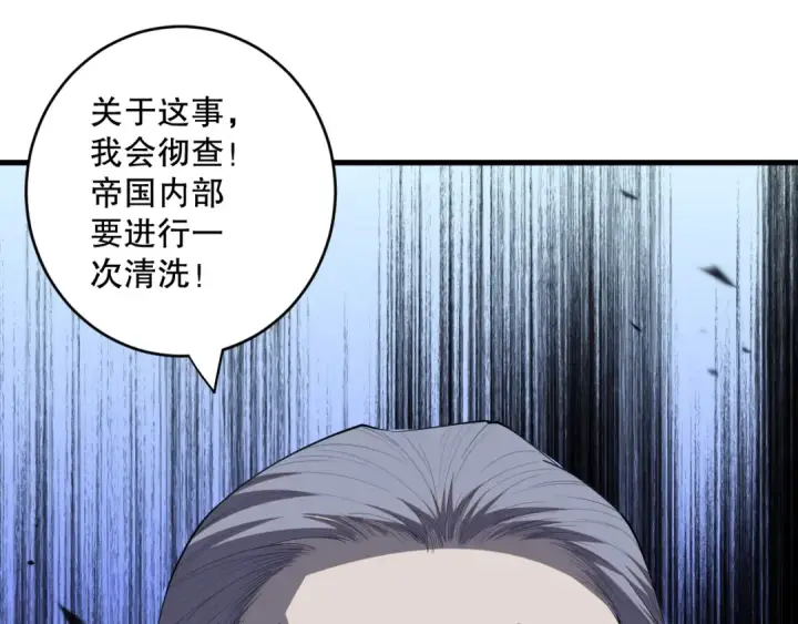 漫画《死灵法师！我即是天灾》第080话 挑战赛开始！第57张图