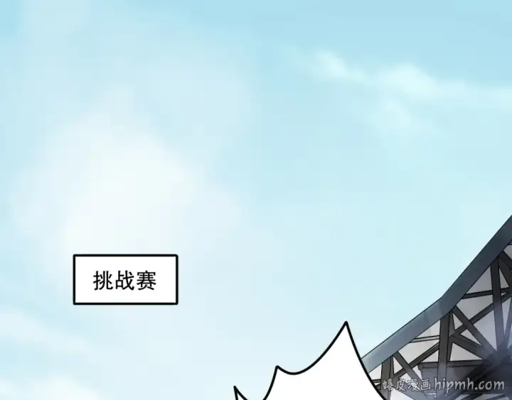 漫画《死灵法师！我即是天灾》第080话 挑战赛开始！第64张图