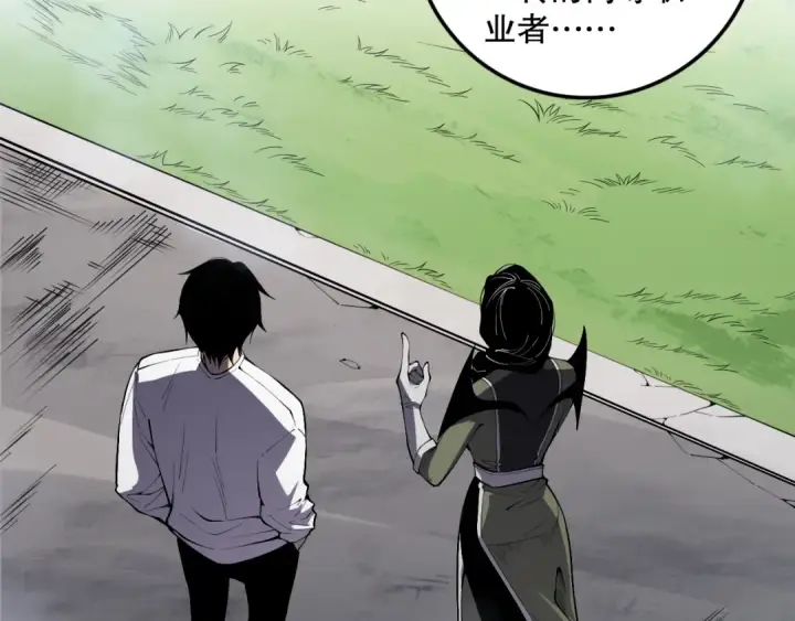 漫画《死灵法师！我即是天灾》第080话 挑战赛开始！第70张图