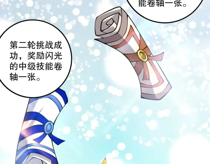 漫画《死灵法师！我即是天灾》第080话 挑战赛开始！第74张图