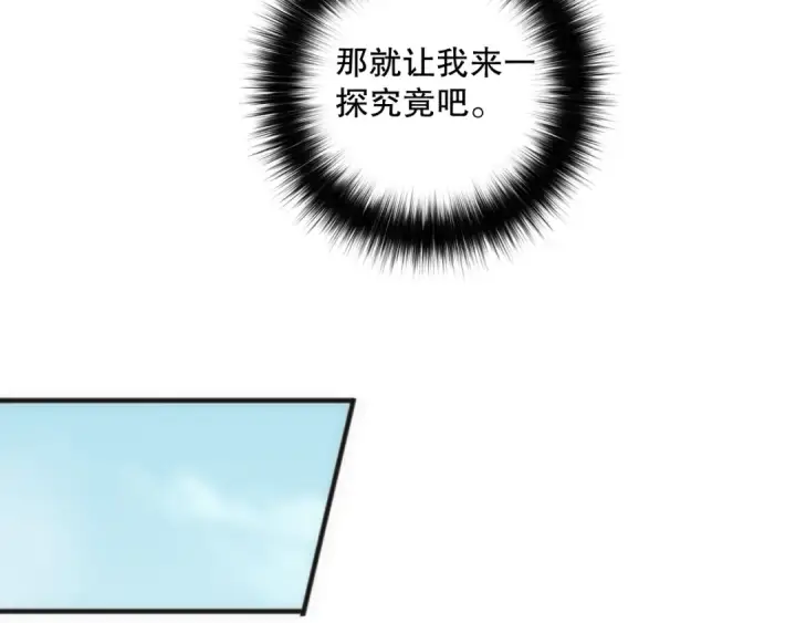 漫画《死灵法师！我即是天灾》第080话 挑战赛开始！第83张图