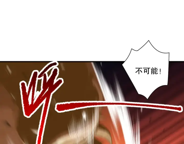漫画《死灵法师！我即是天灾》第080话 挑战赛开始！第97张图