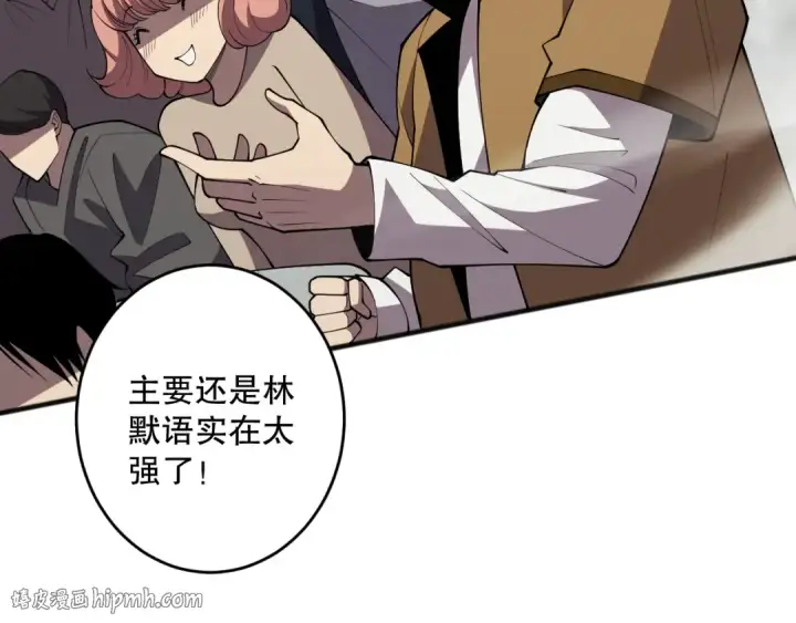 漫画《死灵法师！我即是天灾》第081话 挑战赛二轮！第112张图