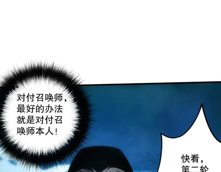 漫画《死灵法师！我即是天灾》第081话 挑战赛二轮！第124张图