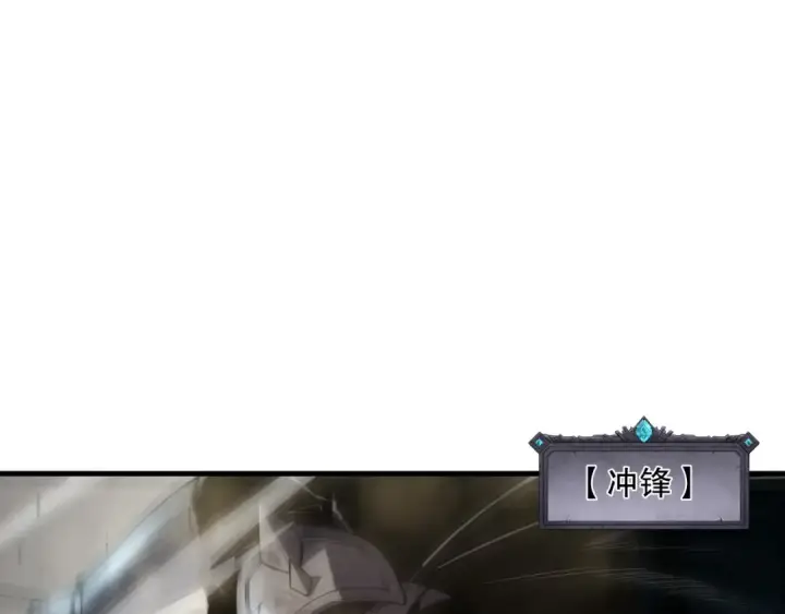 漫画《死灵法师！我即是天灾》第081话 挑战赛二轮！第126张图