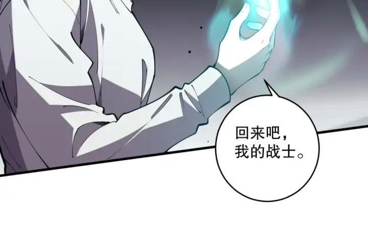 漫画《死灵法师！我即是天灾》第081话 挑战赛二轮！第151张图