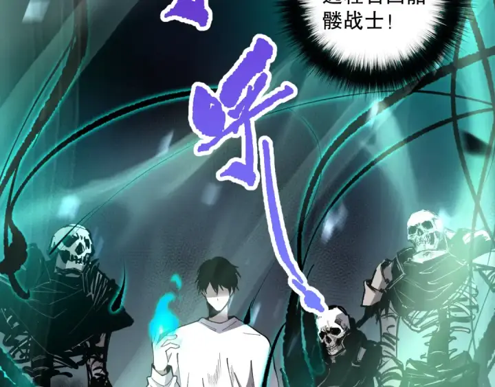 漫画《死灵法师！我即是天灾》第081话 挑战赛二轮！第159张图