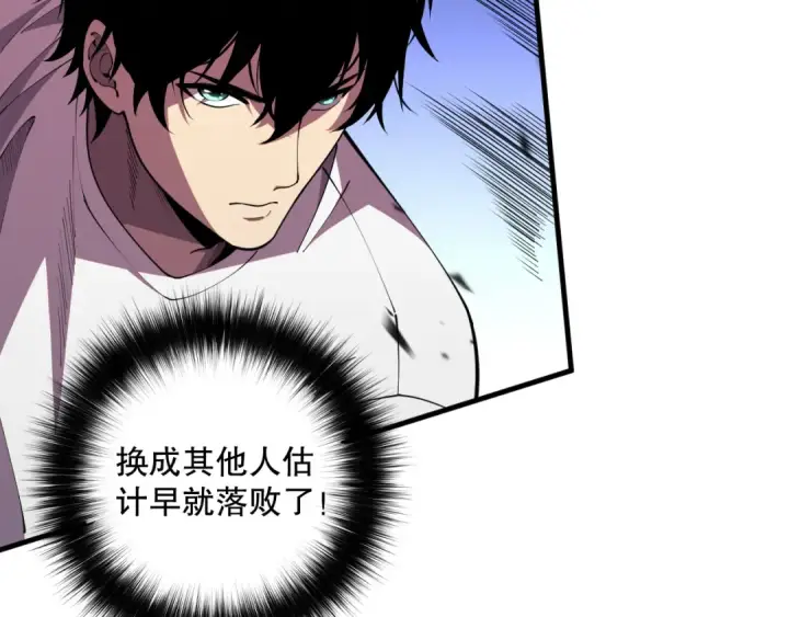 漫画《死灵法师！我即是天灾》第081话 挑战赛二轮！第53张图