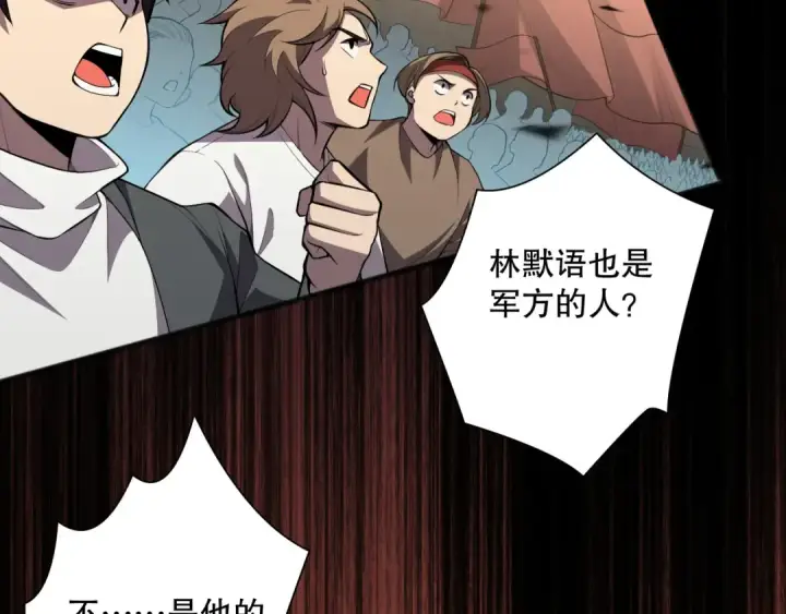 漫画《死灵法师！我即是天灾》第081话 挑战赛二轮！第6张图