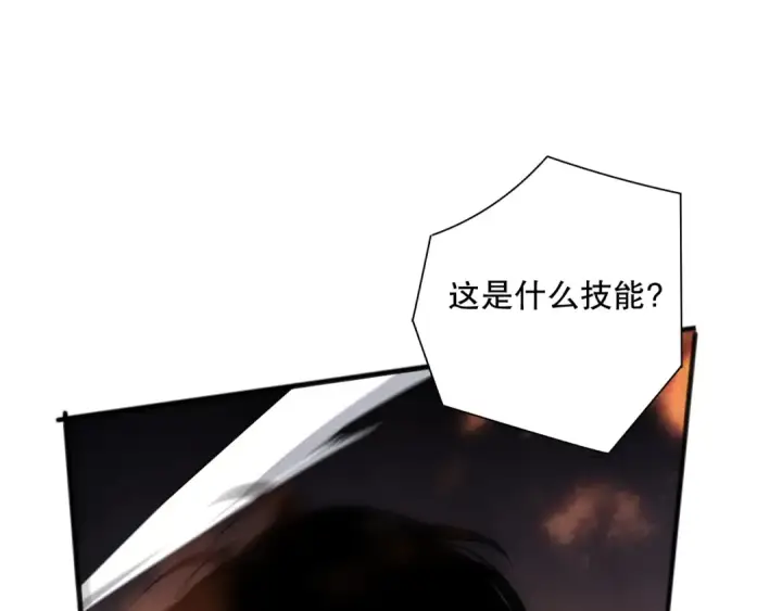 漫画《死灵法师！我即是天灾》第081话 挑战赛二轮！第67张图