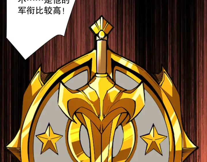 漫画《死灵法师！我即是天灾》第081话 挑战赛二轮！第7张图