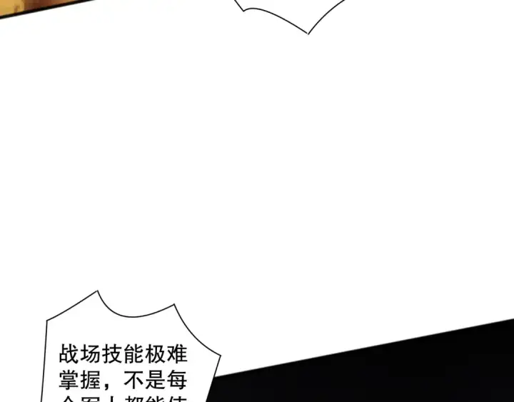 漫画《死灵法师！我即是天灾》第081话 挑战赛二轮！第73张图