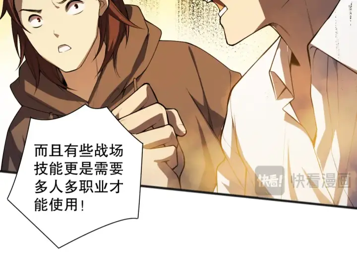 漫画《死灵法师！我即是天灾》第081话 挑战赛二轮！第76张图