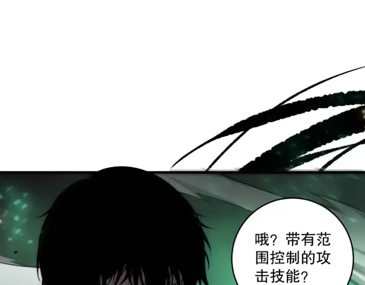 漫画《死灵法师！我即是天灾》第081话 挑战赛二轮！第87张图