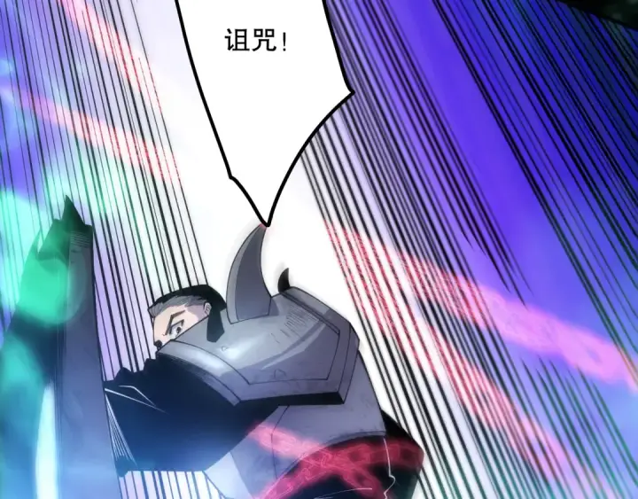 漫画《死灵法师！我即是天灾》第082话 第三轮挑战我也要赢第10张图