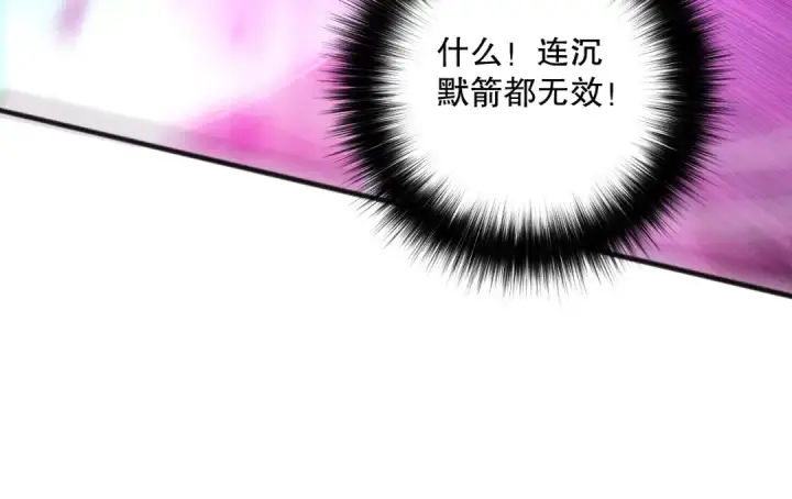 漫画《死灵法师！我即是天灾》第082话 第三轮挑战我也要赢第102张图