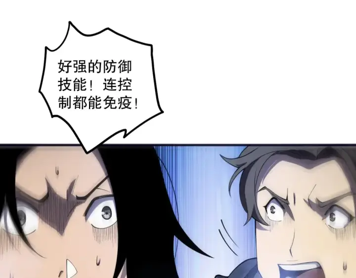 漫画《死灵法师！我即是天灾》第082话 第三轮挑战我也要赢第103张图