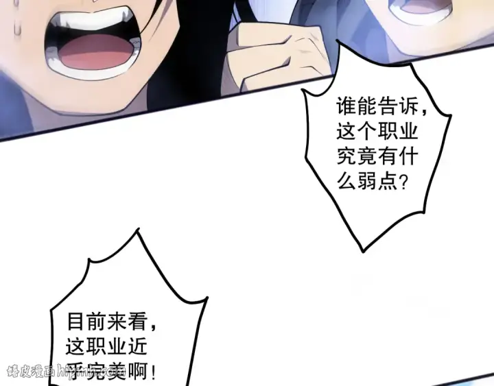 漫画《死灵法师！我即是天灾》第082话 第三轮挑战我也要赢第104张图